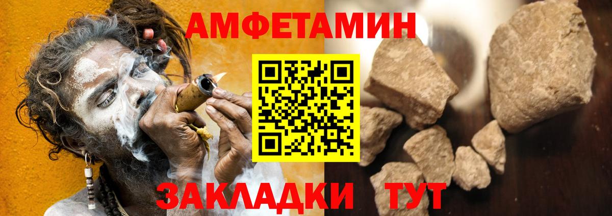 Амфетамин Premium Балахна