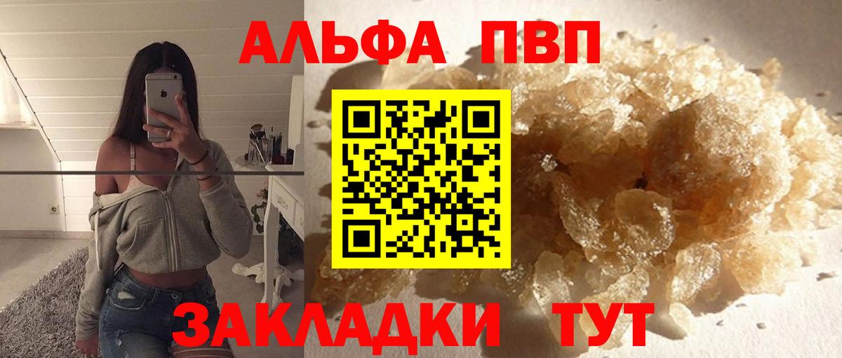 A PVP кристаллы  наркотики  Балахна  Вход с VPN  А ПВП Соль 