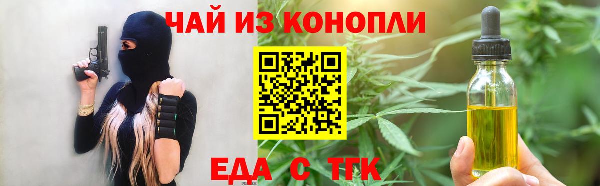 Балахна  Cannafood марихуана  Вход с VPN 