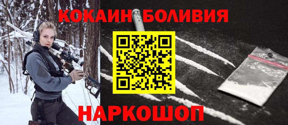 Cocaine Columbia  Cocaine 98%  Балахна  Кокаин  Вход с VPN 