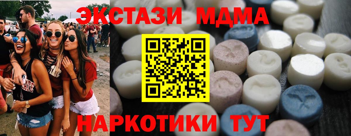 ЭКСТАЗИ бентли  Экстази XTC  Вход с VPN  Ecstasy  Балахна 