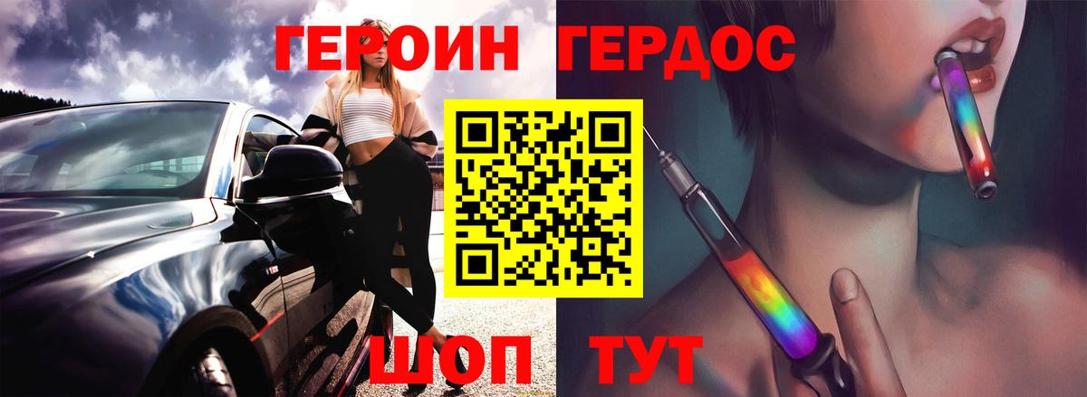 Балахна  Героин  Вход с VPN  Героин Афган 