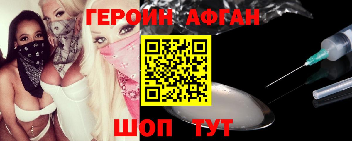 Героин герыч Балахна