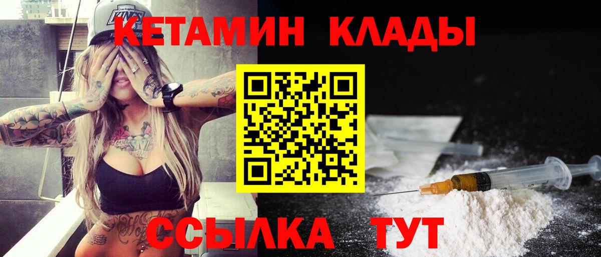 Балахна  мориарти формула  Вход с VPN  КЕТАМИН VHQ 