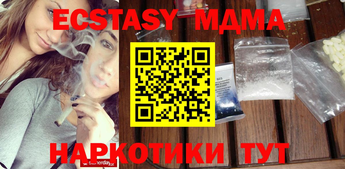 MDMA VHQ Балахна