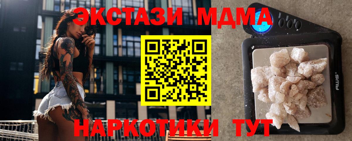 MDMA молли  Вход с VPN  МДМА  Балахна 