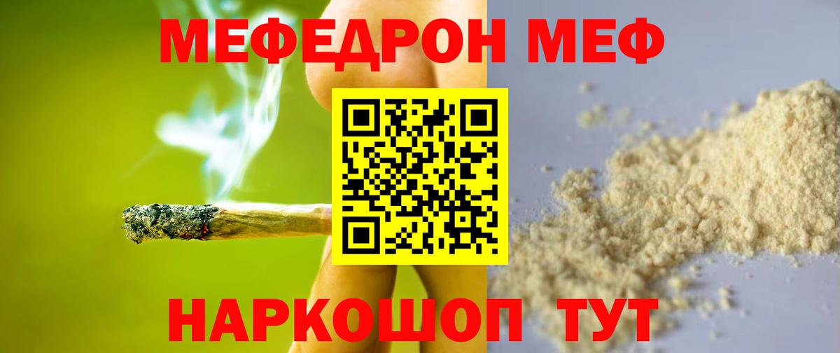 Мефедрон  Вход с VPN  МЕФ 4 MMC  Балахна  Меф VHQ 
