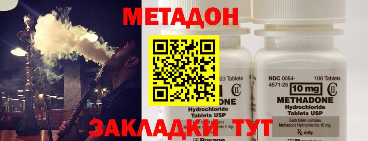 МЕТАДОН мёд Балахна