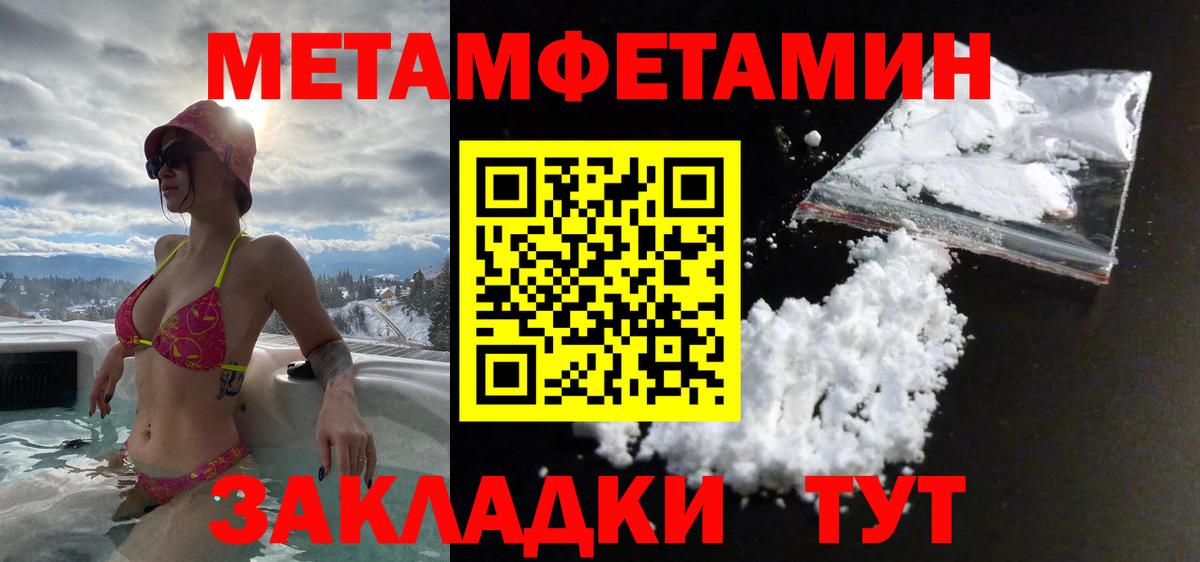 Метамфетамин Methamphetamine  Вход с VPN  Первитин  Балахна 