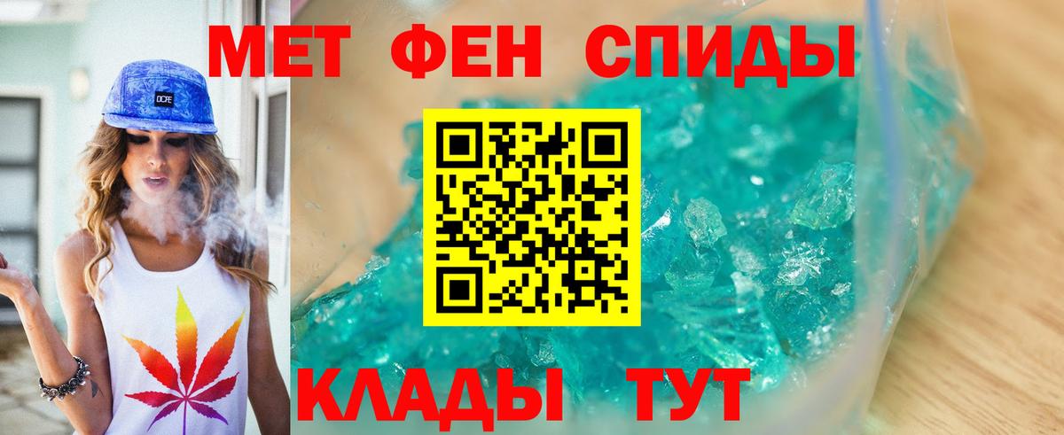 Метамфетамин Декстрометамфетамин 99.9% Балахна